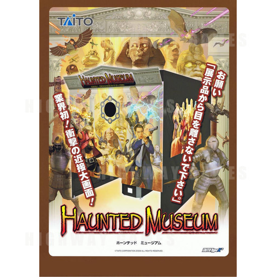 80" Haunted Museum Arcade Machine - Brochure Front