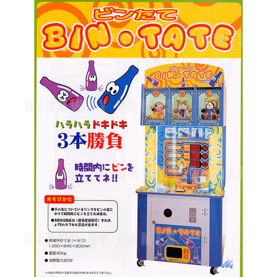 Bin Tate - Brochure