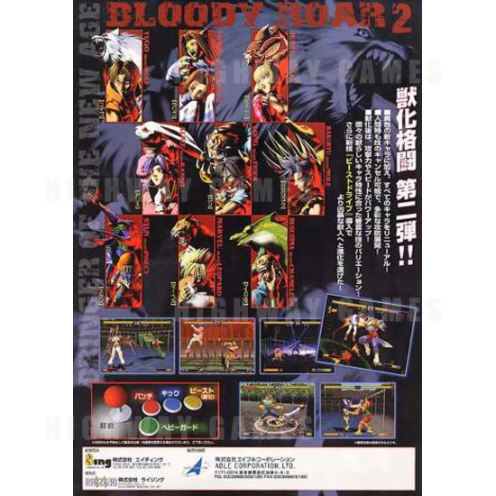 Bloody Roar 2 - Brochure2 184KB JPG