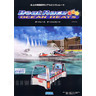 Boat Race Ocean Heats Medal Machine - Brochure Front