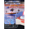 Boat Race Ocean Heats Medal Machine - Brochure Inside 01