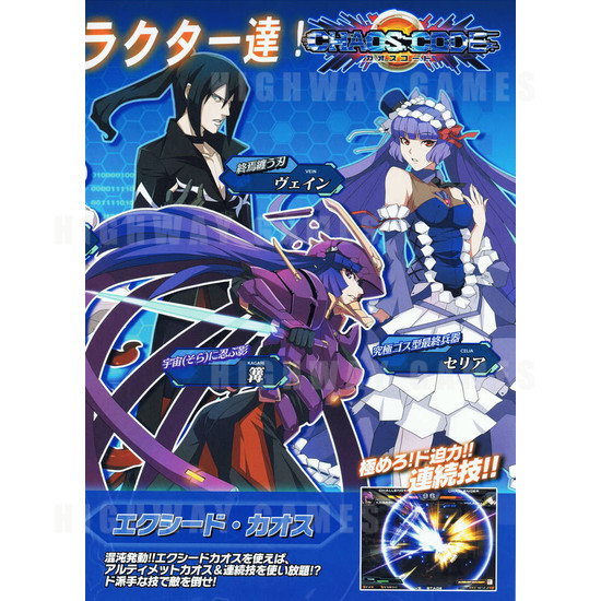 Chaos Code - Brochure Inside 02