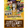 Chunithm Arcade Machine - Chunithm Arcade Machine Flyer