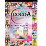 Cocoa Photo Machine - Brochure Front