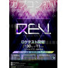 Crossbeats REV. Arcade Machine - Crossbeats REV. Arcade Machine Brochure