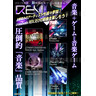 Crossbeats REV. Arcade Machine - Crossbeats REV. Arcade Machine Brochure