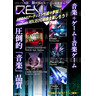 Crossbeats REV. Arcade Machine