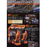 D1GP Arcade Machine - Brochure Inside 01