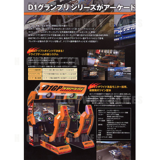 D1GP Arcade Machine - Brochure Inside 01