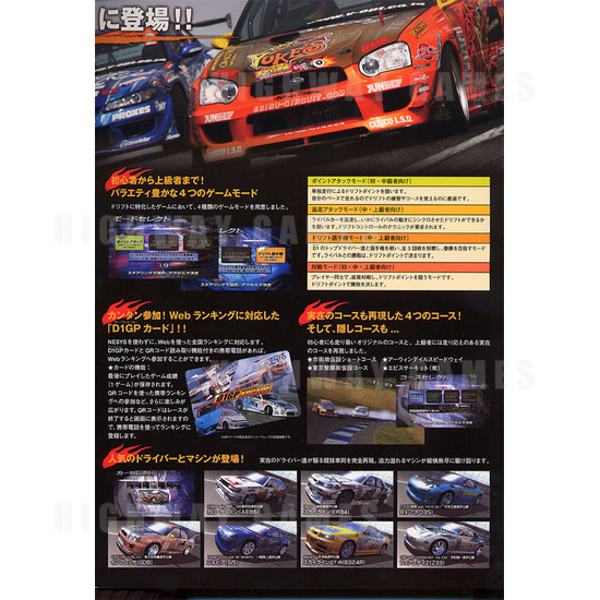 D1GP Arcade Machine - Brochure Inside 02