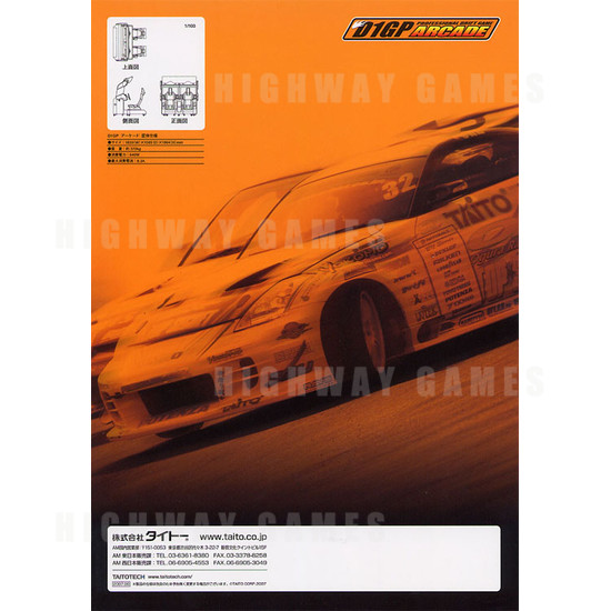 D1GP Arcade Machine - Brochure Back