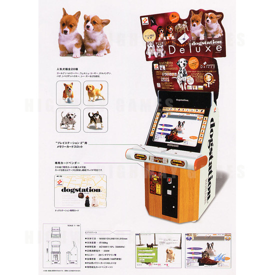 Dog Station Deluxe - Brochure Back