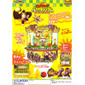 Donkey Kong Banana Kingdom - Brochure