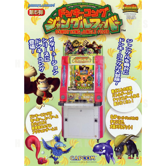 Donkey Kong Jungle Fever - Brochure Front