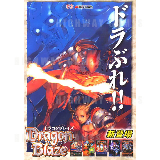 Dragon Blaze - Brochure Front