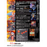 Dragon Blaze - Brochure Back