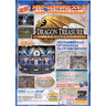 Dragon Treasure Medal Machine - Brochure