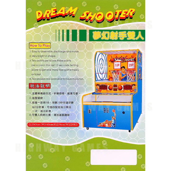 Dream Shooter - Brochure