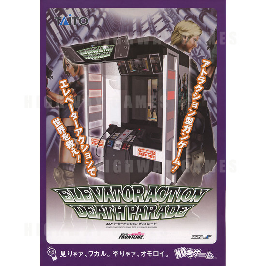 Elevator Action: Death Parade DX Arcade Machine - Brochure Front