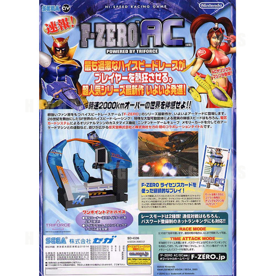 F-Zero AC - Brochure Back