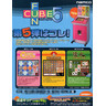 Fun Cube 5 - Brochure