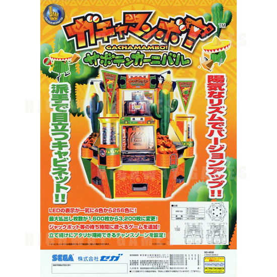 Gachamambo! Medal Machine - Brochure