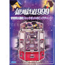 Galaxy Express Coin Pusher Medal Machine - Brochure Front