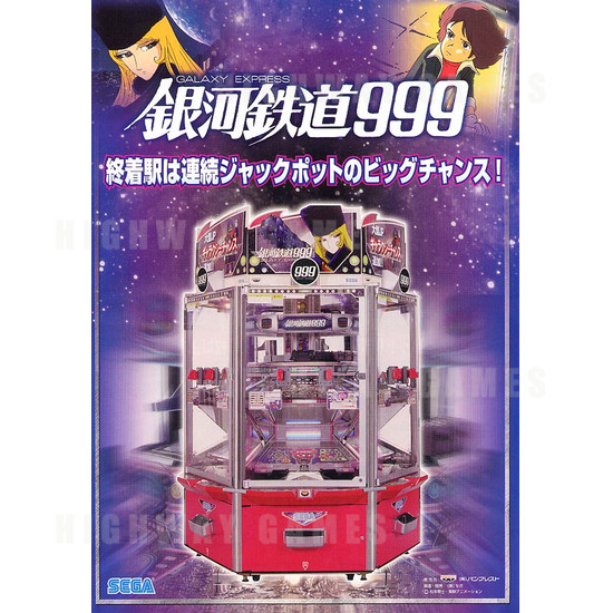 Galaxy Express Coin Pusher Medal Machine - Brochure Front
