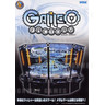 Galileo Factory Medal Game - Brochure Front