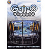 Galileo Factory Medal Game