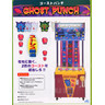 Ghost Punch - Brochure