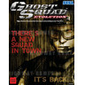 Ghost Squad Evolution DX Arcade Machine - Flyer Front