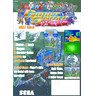 Ghost Squad Evolution DX Arcade Machine - Brochure Back