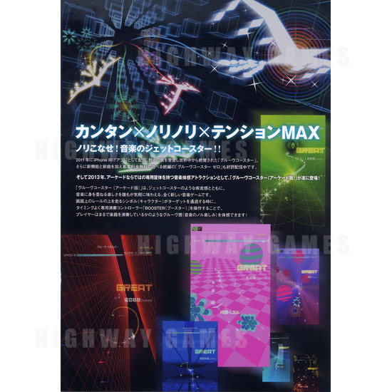 Groove Coaster Arcade Machine - Brochure 4