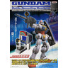 Gundam Battle Operation Simulator - Brochure