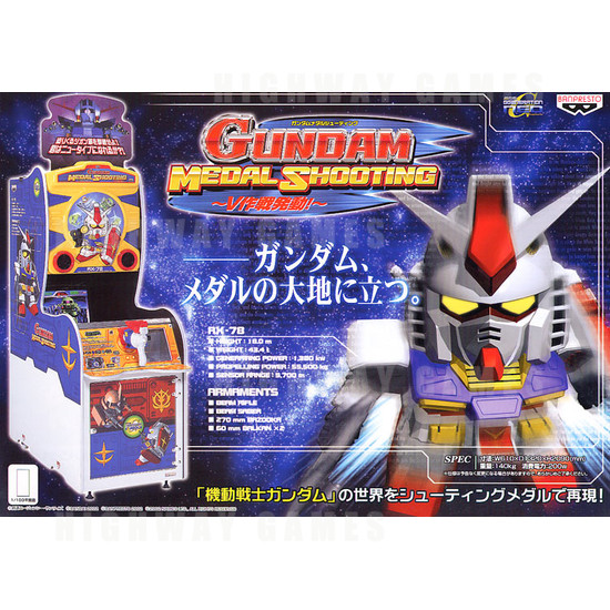 Gundam: Medal Shooting - Brochure