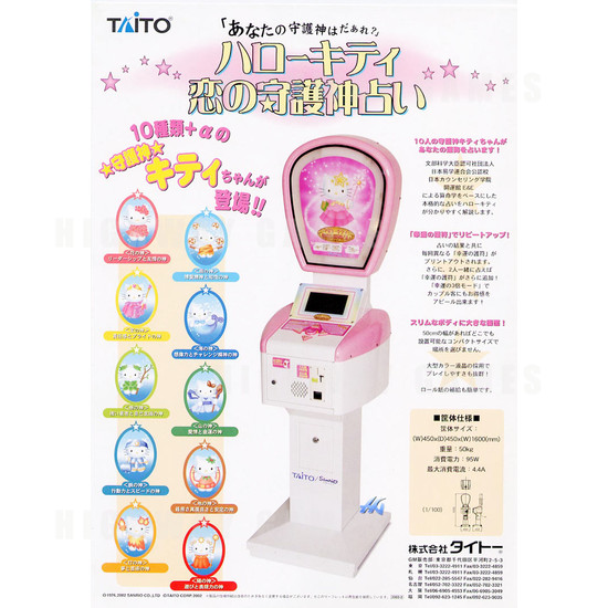 Hello Kitty Love Fortune Teller - Brochure