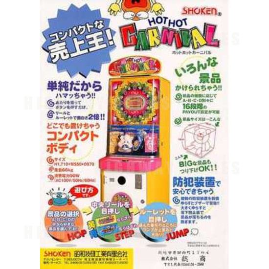 Hot Hot Carnival - Brochure1 204KB JPG