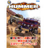 Hummer DX - Brochure Front