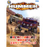 Hummer DX