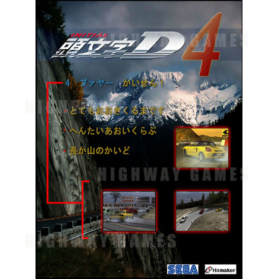 Initial D Ver. 4 - 1 Unit + server - Flyer