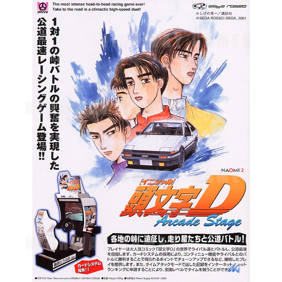 Initial D - Brochure (Japan)