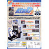 Initial D Arcade Stage Ver. 2 Twin - Brochure (Japan)