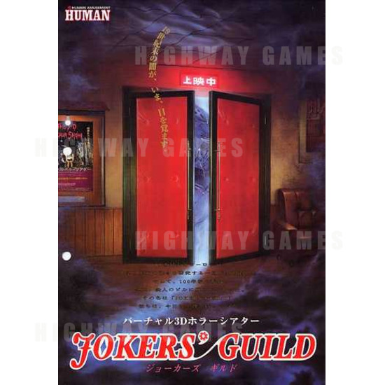 Jokers Guild - Brochure Front