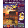 King of Route 66 DX - Brochure (Japan)