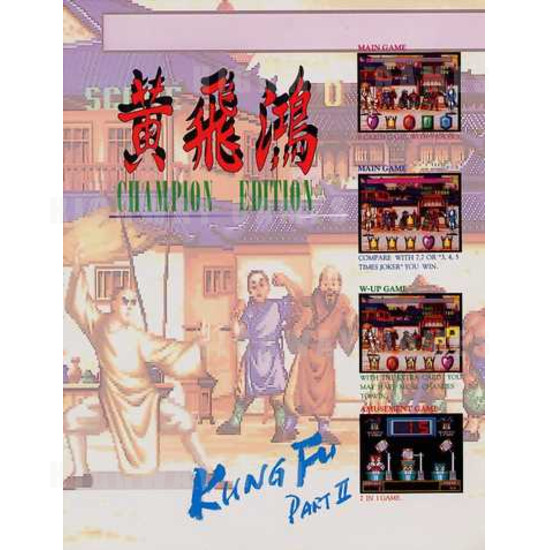 Kung Fu Part II - Brochure 1 128KB JPG