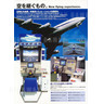 Landing High Japan SD - Brochure Inside 01