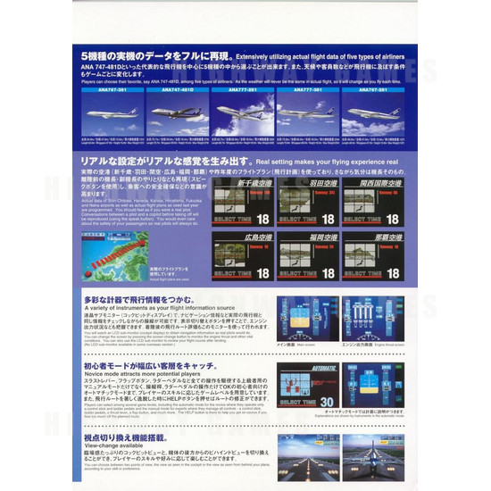 Landing High Japan DX - Brochure Inside 02