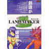 Landmaker - brochure 1 161kb JPG