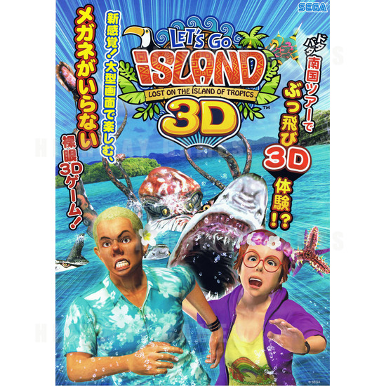 Let's Go Island 3D Arcade Machine - Brochure Front